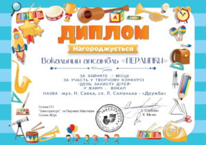 2023_Вокальний ансамбль «ПЕРЛИНКИ» (2)