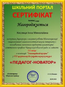 2023_зображення_viber_2023-10-03_09-56-40-426