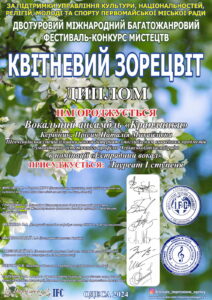 2024_3 Вокальний ансамбль «Краплинки»
