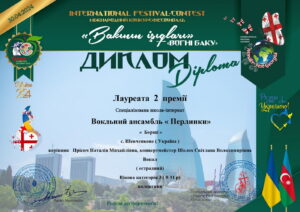 2024_Перлинки дипл-copy-0_page-0001