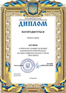 2024_Цифрові ресурси 2024 вихователі