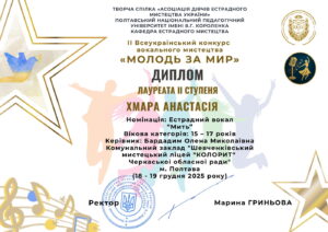 2025_2348740