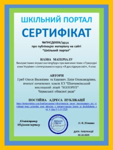 2025_зображення_viber_2025-10-05_08-37-10-223