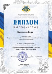 2025_зображення_viber_2026-04-16_13-00-57-651