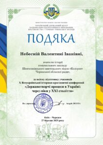 2025_зображення_viber_2026-04-16_13-01-19-798