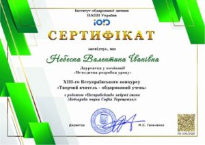 2025_зображення_viber_2026-04-16_13-01-45-234