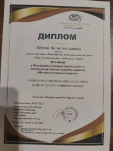 2025_зображення_viber_2026-04-16_13-01-53-244